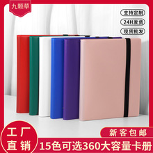 大容量360卡位游戏王卡纯色收纳册九宫格儿童宝可梦球星卡收纳本