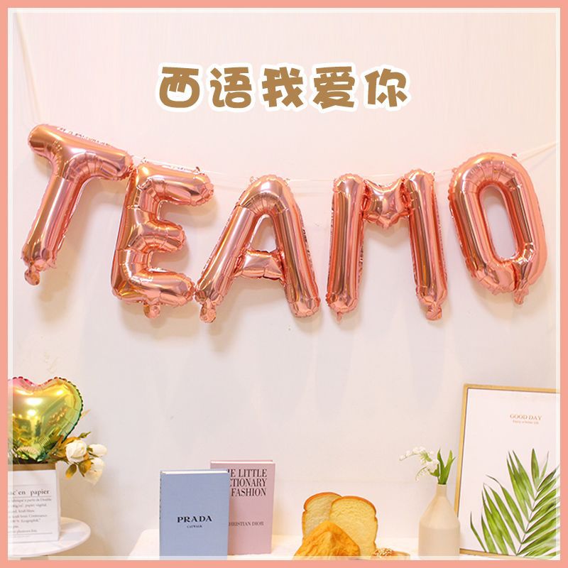 西語我愛你氣球TEAMO16寸32寸字母套裝求婚氣氛布置裝飾鋁膜氣球