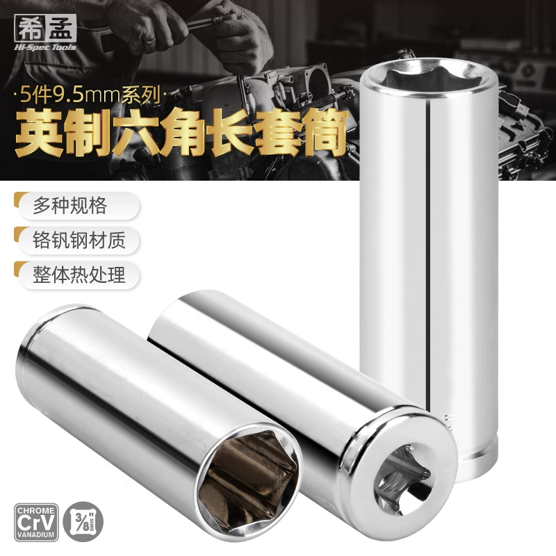 Удлиненная головка Imperial, удлиненная полая 6-гранный трещоточный ключ, средняя головка с торцевой головкой 3/8 7/16 1/2 9/16 5/8