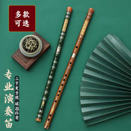 笛子两节白绿黑本色初学演奏横吹竹笛二节成人零基础入门民族乐器
