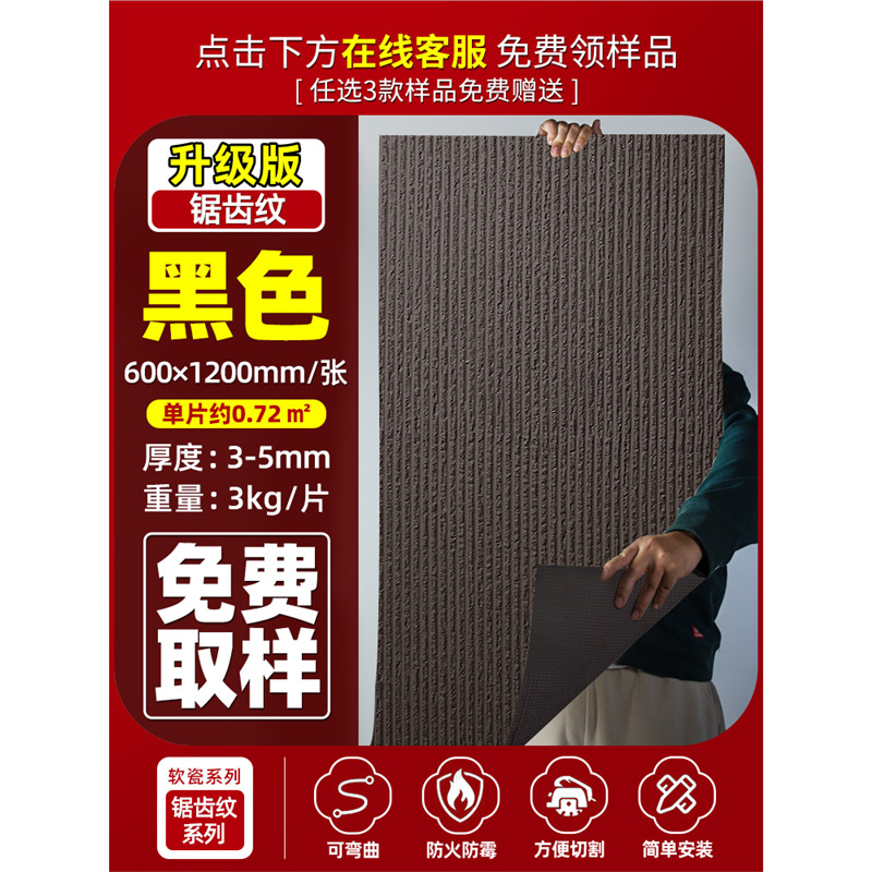 Piedra flexible, patrón de diente de sierra, pared de fondo, hacha de piel de piedra flexible ultrafina, piedra abierta, azulejos suaves, piedra cultural interior y exterior