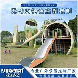 组合滑梯;其他游艺设施;大型户外游乐