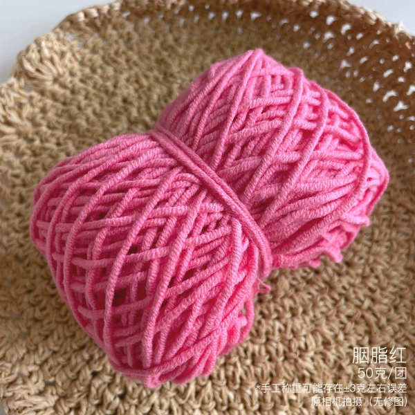 Rouge Red (Free crochet hook for orders of 5 or more)