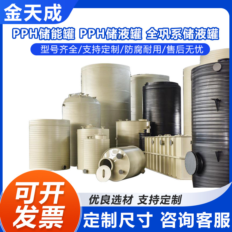 Professional Supply PPH Horizontal Storage Tank PPH Polypropylene Tank Large Container PPH Storage Tank Manufacturer