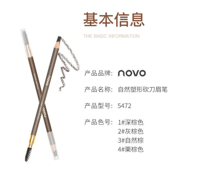 NOVO wooden hard-core double-ended eyebrow pencil is waterproof, sweat-proof, and does not fade. Each tip is distinct. It has a pencil style and can be used to shave duck beaks and flat heads undefined