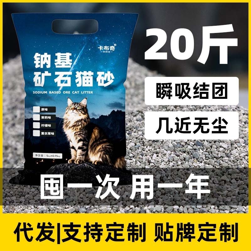 ミネラルサンド猫砂ほぼダストフリーナトリウムミネラルサンド活性炭混合ベントナイト小粒子 5kg 送料無料キャッテリー卸売|undefined