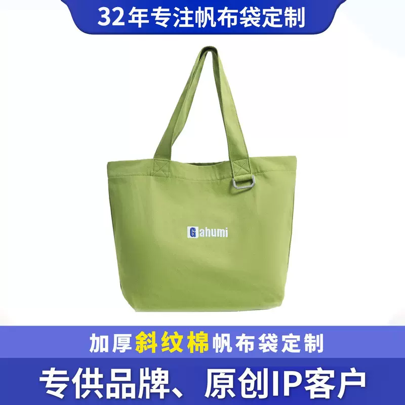 高品质帆布托特包定制印logo高级感ins帆布袋定制手提帆布包外贸