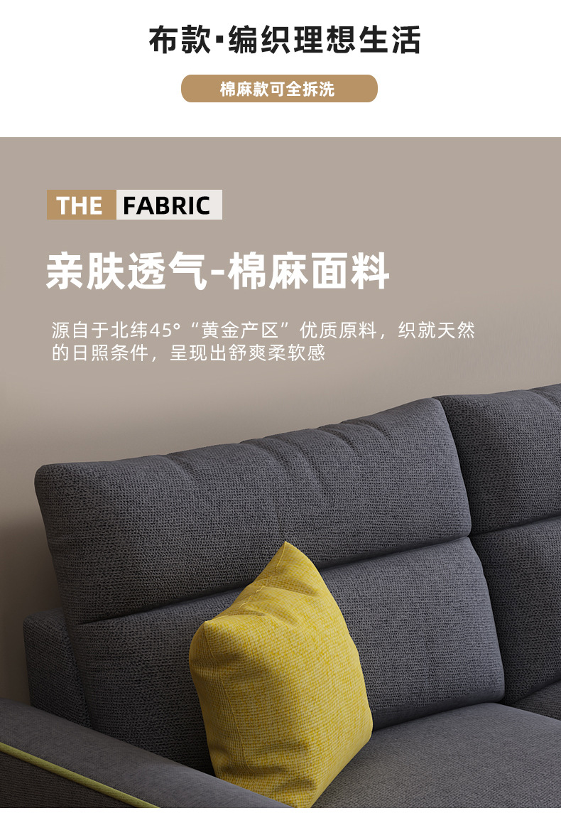 193 Sofa Details-Technology cloth_06.jpg
