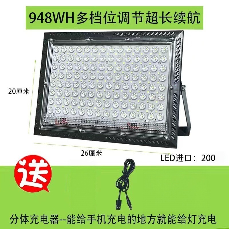 948WH single lights ultra -long battery life