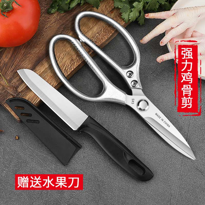tijeras de acero inoxidable regalos multifuncionales tijeras de cocina tijeras de comida tijeras de hueso de ganso tijeras de cocina tijeras de cocina