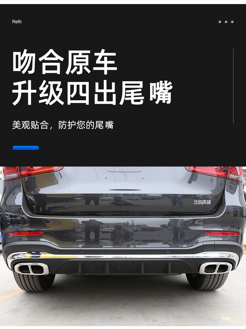 Applicable to Mercedes-Benz new C- class C260L C200L GLC300L modification accessories four-out tail throat frame exhaust trim cover