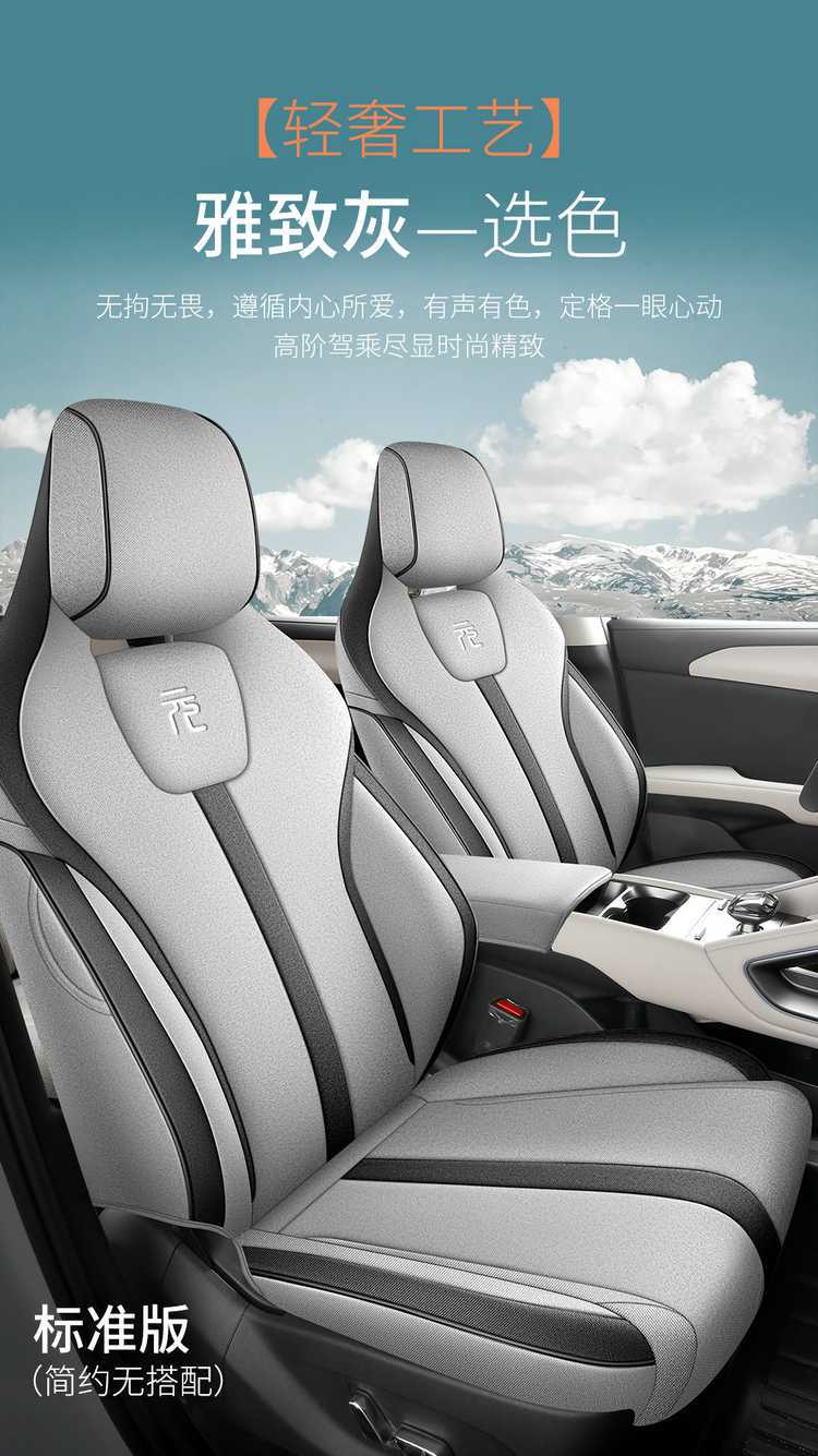 Byd Yuan up Special Car Seat Cover for All Seasons, Fully Surrounded Seat Cushion, Smart Driving Version, Linen Breathable Seat Cover