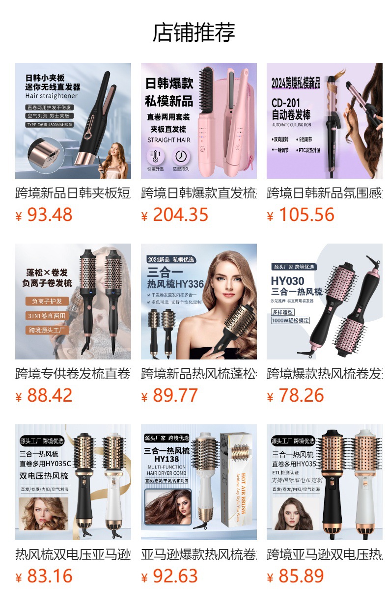 预览状态下无法点击,发布后,可点击跳转到对应的商品页面