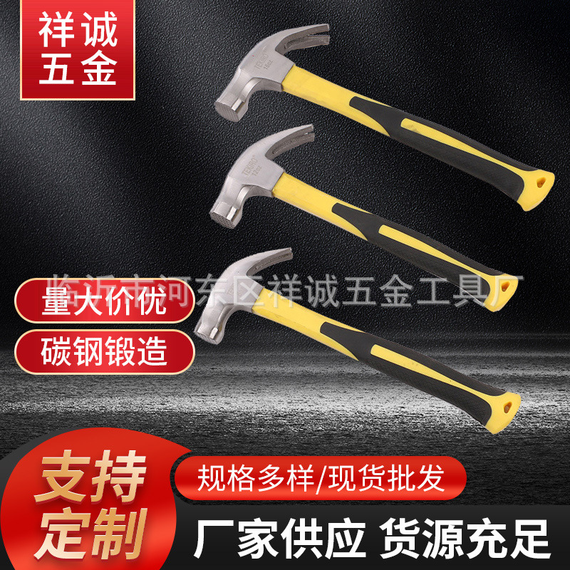 包塑柄羊角锤批发 榔头新款起钉器工地铁锤手锤家用工具小锤子