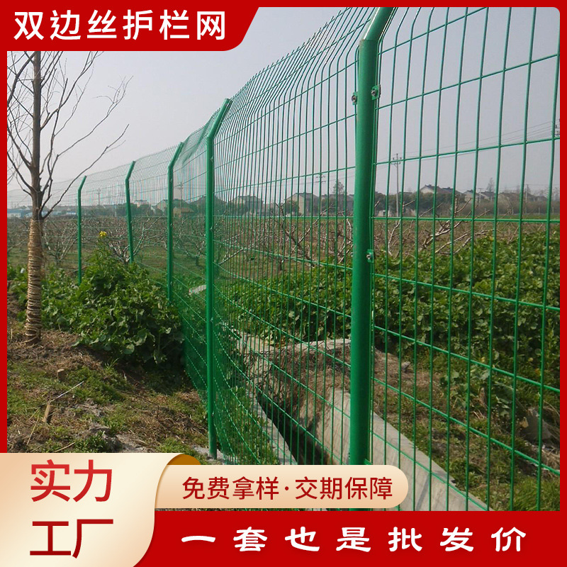 高速公路网格围栏光伏果园圈地河道隔离围栏网户外铁丝网现货