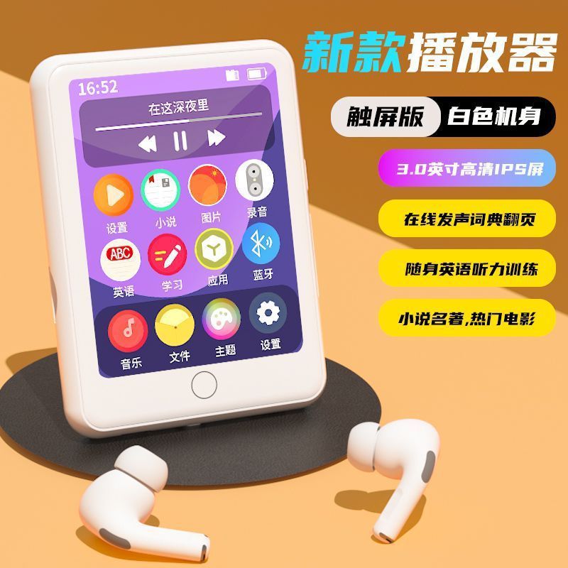 新款学生用mp3播放器无线蓝牙mp4随身听触摸屏mp5看小说电影|undefined