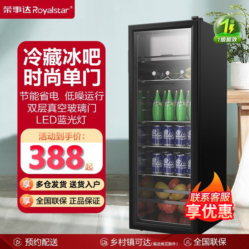 Royalstar Mini Bar Energy-Saving Small Household Tea Refrigerator Beverage Wine Cabinet Office Refrigerator