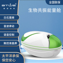 新款生物共振能量舱智能语音控制美容院汗蒸理疗石墨烯养生太空舱