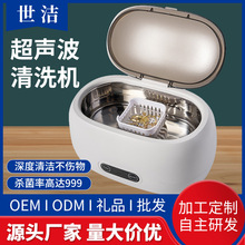 超声波清洗机小型家用办公清洁器眼镜手表珠宝首饰清洗机现货批发