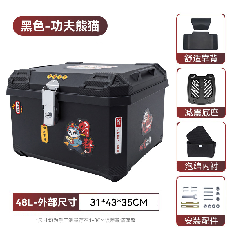 Baja trasera de automóviles eléctricos, motocicleta, coche de batería, caja trasera general, caja de almacenamiento, caja cuadrada grande, caja para llevar