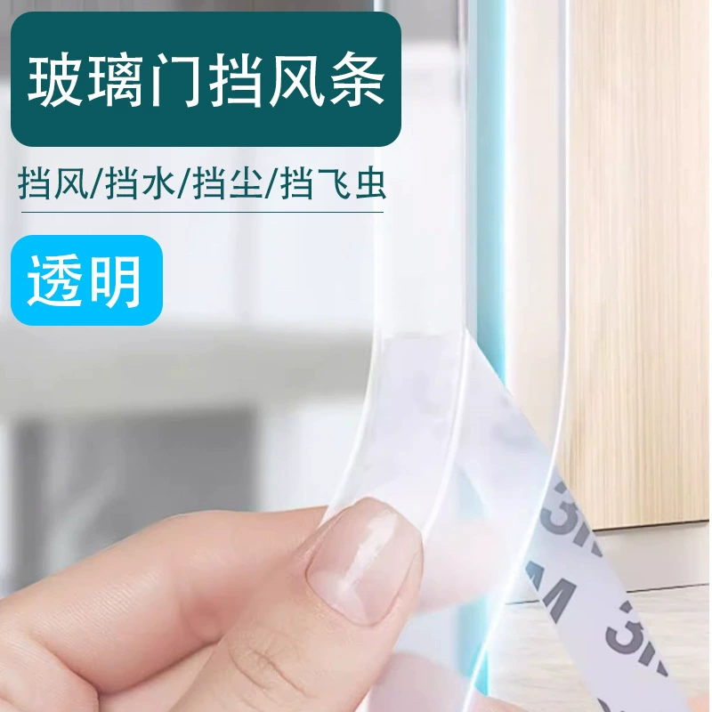 Самоклеящиеся уплотнительные ленты для дверей и окон, наклейки для запечатывания швов и нижних зазоров стеклянных дверей, звукоизоляционные ленты для окон, теплоизоляция, защита от ветра и шума.