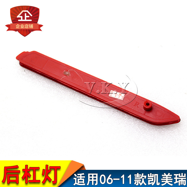 Nuevo modelo de 06 - 11 Camry lámpara de barra trasera lámpara de lámpara reflectante