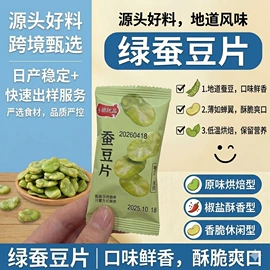 传统糕点;膨化;豆类零食