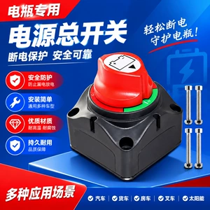 Battery Power Main Switch 12-48V High Current Yacht Rv Winch Modification Battery Generator Power-Off Switch