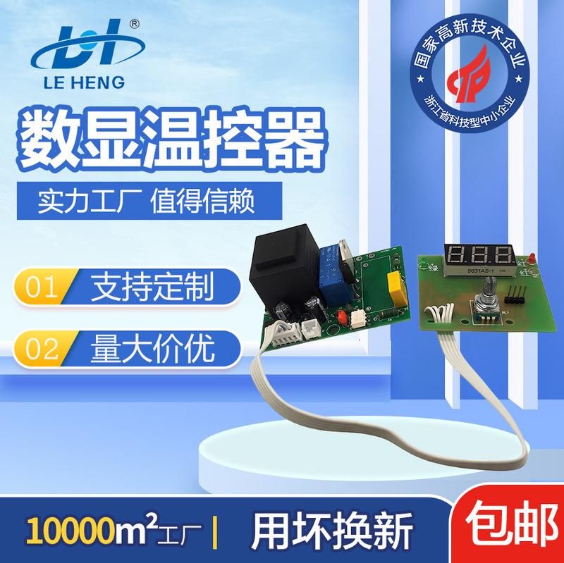 Digital Thermostat Anti-Interference 3500W High-Temperature Oil Furnace Digital Display Thermostat Circuit Board