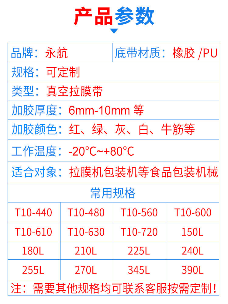 真空拉膜带综合_06