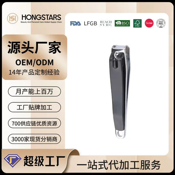 In-Stock Carbon Steel Household Nail Clippers, Wholesale Pedicure Nail Scissors, Nail Clippers, Manicure Tools 0818