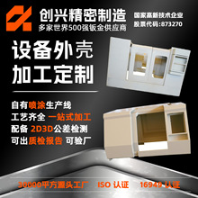 激光切割钣金加工±0.1mm精度 机箱外壳定制生产 支持验厂