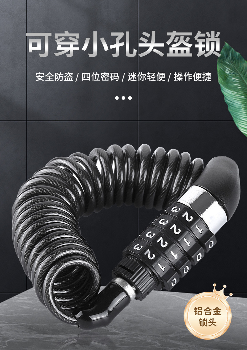 Bicycle Lock, Electric Vehicle Wire Lock, Mountain Bike, Motorcycle Anti-Theft Password, Steel Cable Lock, Luggage Lock, Helmet Lock