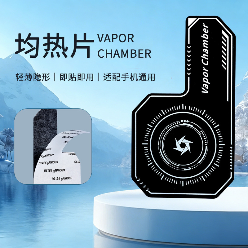 New radiator vapor chamber semiconductor cooling piece for mobile phones and tablets, universal magnetic piece, refrigeration accessory vapor chamber New radiator vapor chamber semiconductor cooling piece for mobile phones and tablets, universal magnetic piece, refrigeration accessory vapor chamber