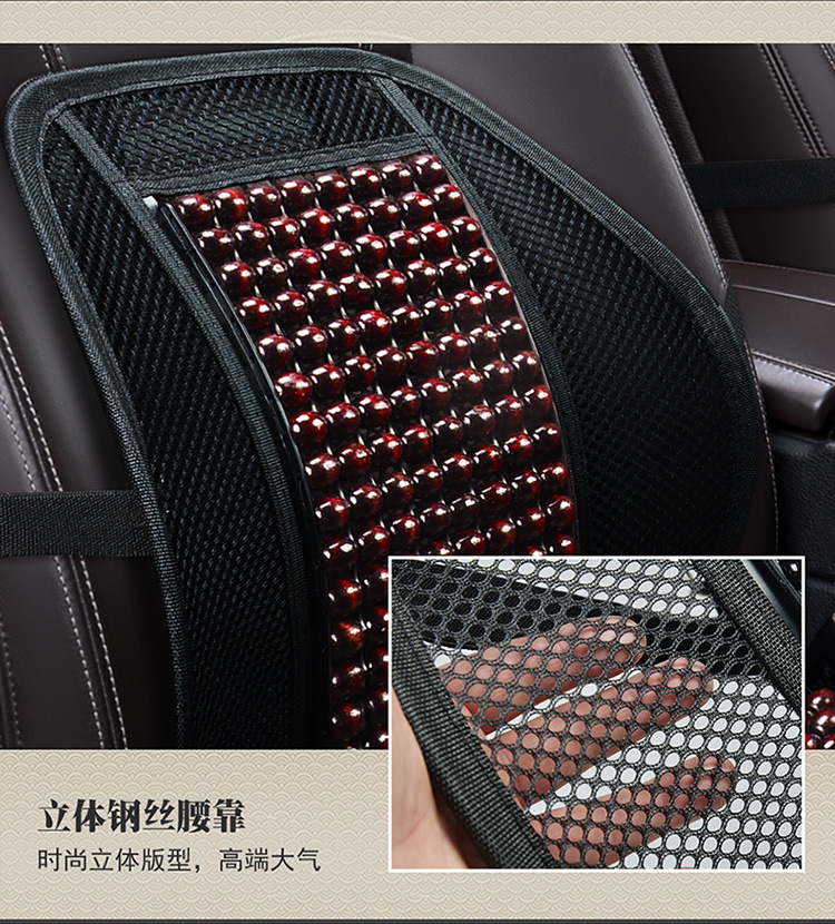 Car seat cushion summer wooden beads cool mat mahjong mat square mat small truck single piece cushion breathable office chair waist cushion