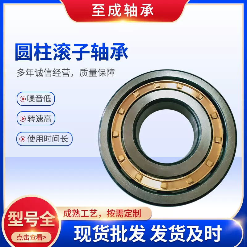 圆柱滚子轴承NJ207EM NJ208EM NJ209EM NJ210EM NJ211EM NJ212EM