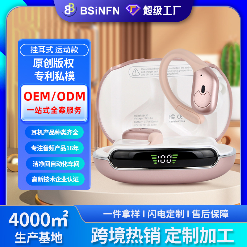 Modelo privado OEM personalizado, reducción de ruido, auriculares inalámbricos con orejas colgantes a prueba de agua, estilo explosivo transfronterizo, auriculares Bluetooth 5.3HIFI