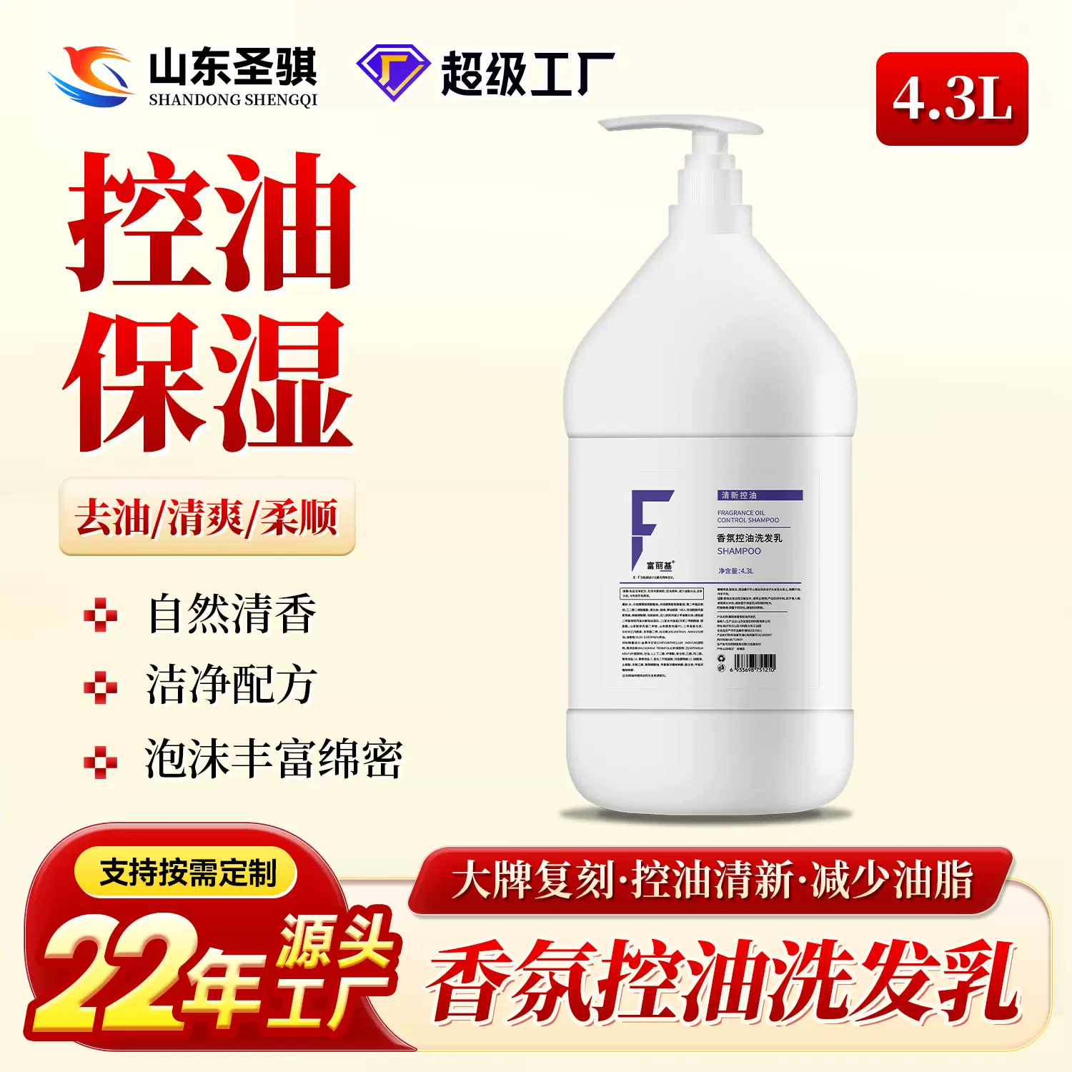 批发持久留香香氛控油洗发乳去屑保湿顺滑大容量家庭洗发水洗发膏