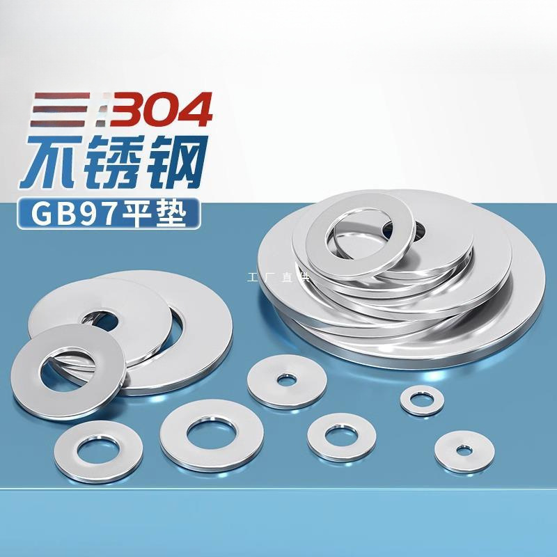 304不锈钢加大平垫螺丝金属介子垫圈加厚垫片M3M4M5M6M8M10-M30mm