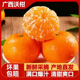 橙;番薯类;西番莲百香果