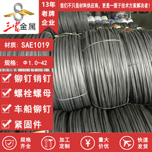 ����������Ӧ�����߲�SAE1019���� Բ�� �����ֻ��������� �ɼӹ�