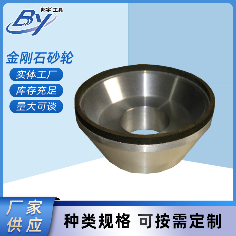 金刚石砂轮硬质合金磨刀机刃磨砂轮杯形砂轮厂家直供量大从优
