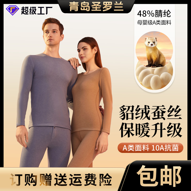 Mink Wool Silk Class a Thermal Underwear for Men, German Velvet Thermal Clothing for Women, Fleece-Lined and Thickened 10A Antibacterial Autumn Clothes and Pants Set Mink Wool Silk Class a Thermal Underwear for Men, German Velvet Thermal Clothing for Women, Fleece-Lined and Thickened 10A Antibacterial Autumn Clothes and Pants Set