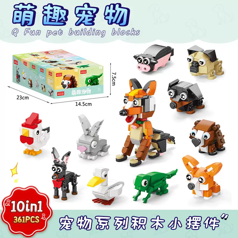 创意积木拼装积木diy益智玩具兼容乐高玩具迷你萌宠创意桌面摆件