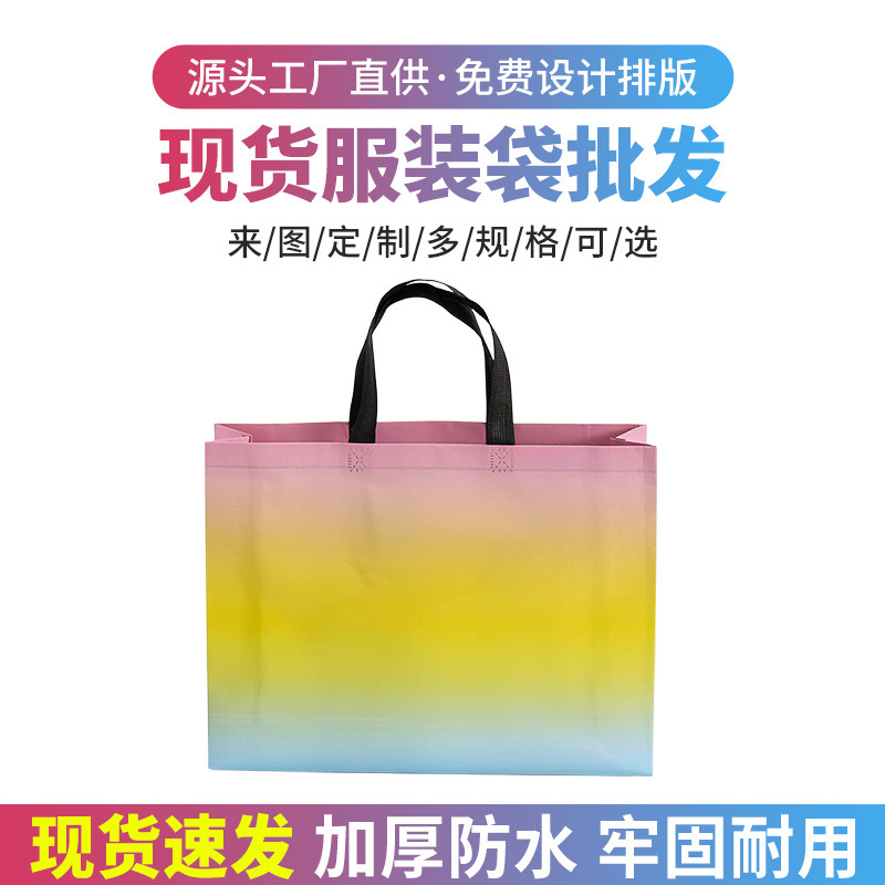 Customizable logo non-woven fabric tote bag in sunset color, reusable gradient color cross-border party gift bag
