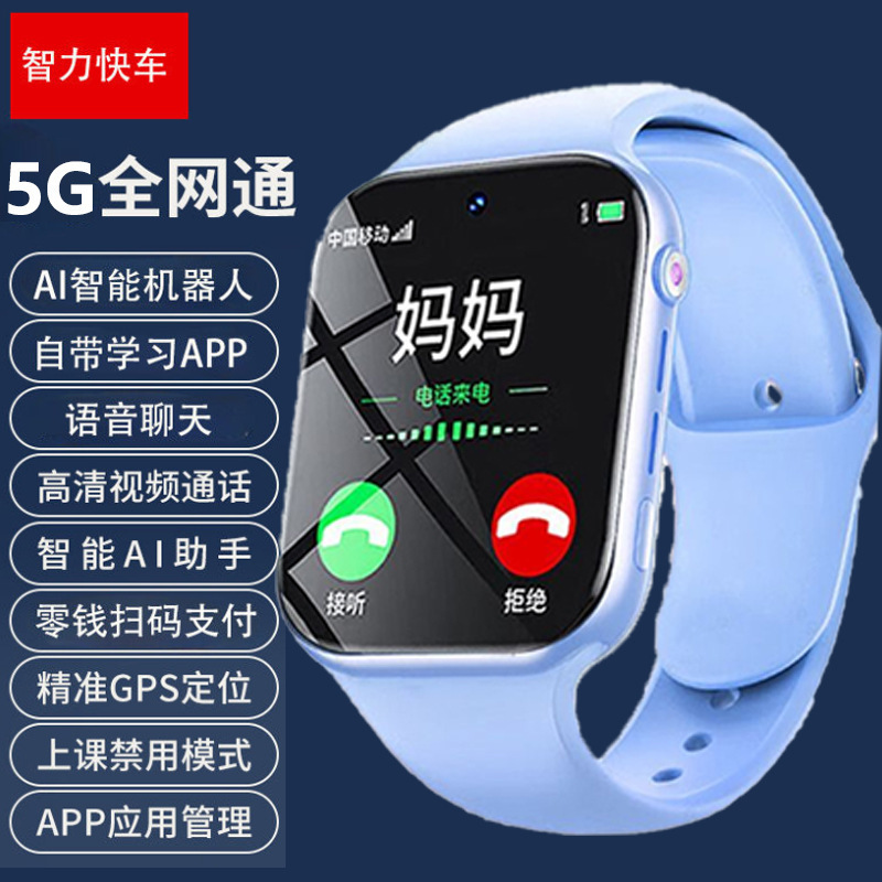 25年新しい子供用携帯電話スマートマルチポジショニングビデオ通話5Gフルネットワーク通信男の子と女の子はカードを挿入できます|undefined