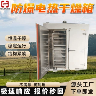 可定制防爆电热干燥箱 防爆干燥箱 耐腐蚀性温度均匀防爆烘箱