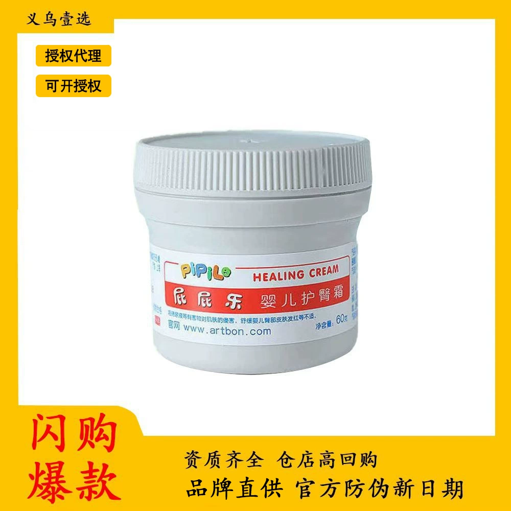 [Хит продаж со склада] Крем от экземы для младенцев Pupile, крем от раздражений при непереносимости подгузников, крем для ягодиц от раздражений, 60 г