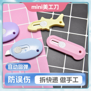 Mini Utility Knife for Opening Packages, Portable Small Paper Cutter, Cute Craft Knife for Wallpaper