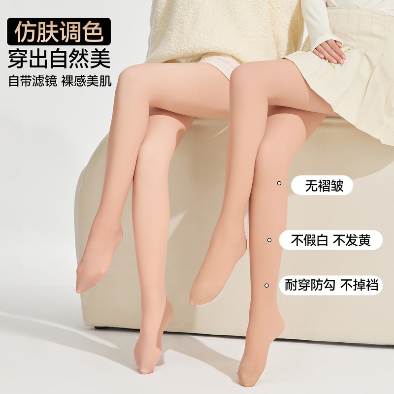 Thin Pantyhose with a Natural Nude Feel for Spring and Autumn, Solid Color, Velvet Thickened Fleece-Lined Leggings for Women in Autumn and Winter